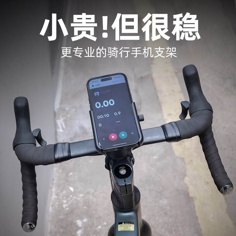 公路自行车手机支架快拆适用xds喜德盛ad350/300/500骑行配件大全