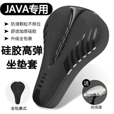 适用JAVA佳沃自行车坐垫套超软山地公路车防屁股痛座垫原装配件