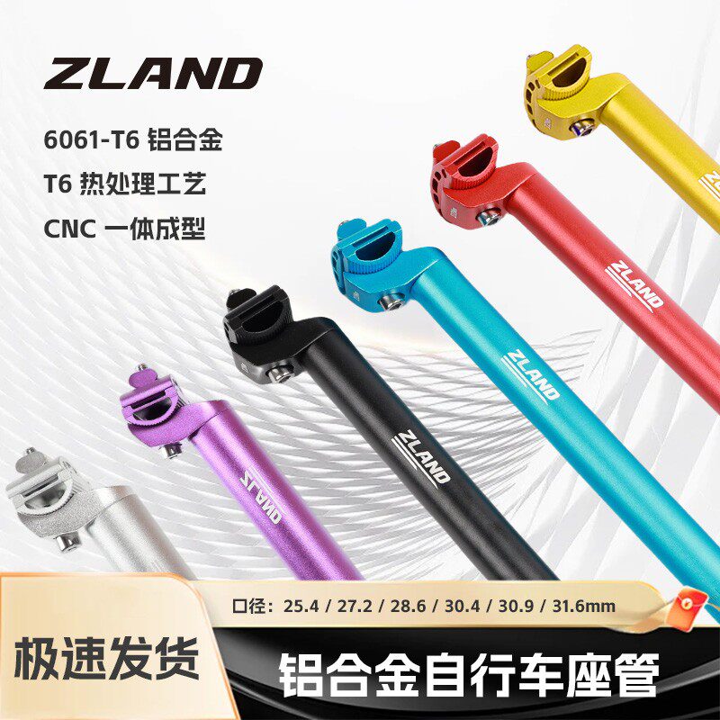 适用美利达自行车铝合金座管公路山地车一体坐管杆原装配件大全