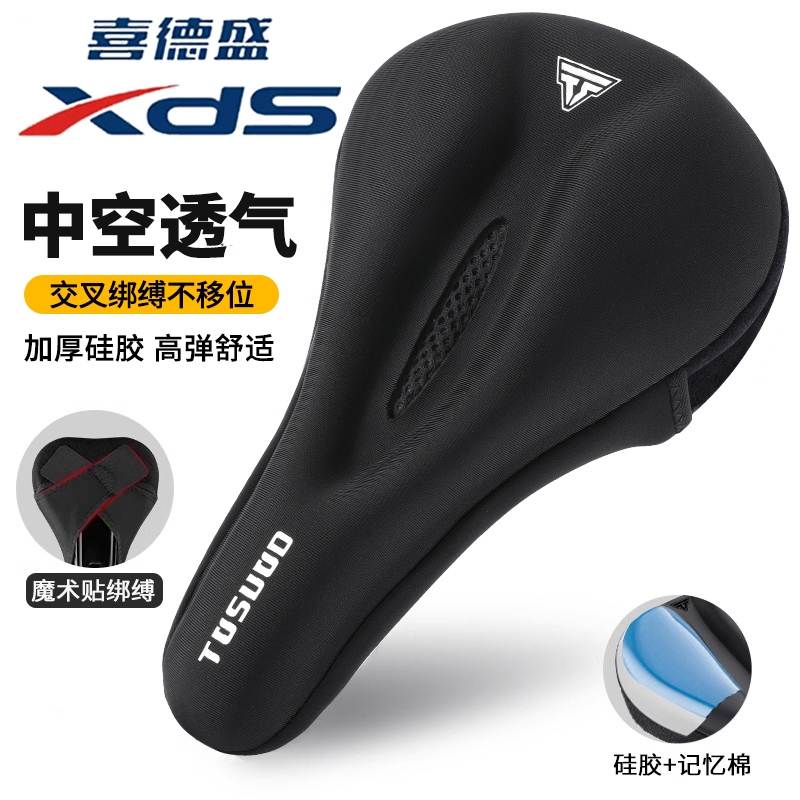 专用喜德盛极速380/300/600/600pro/800平把公路自行车坐垫套超软