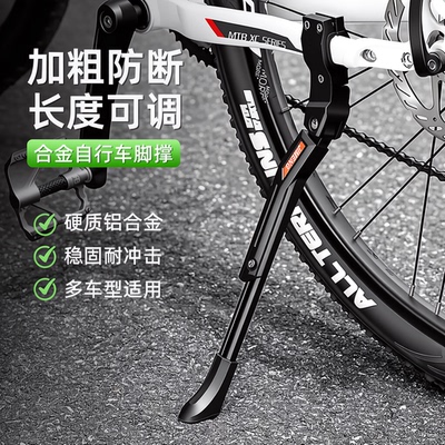 适用捷安特自行车脚撑支架