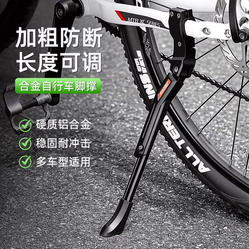 适用捷安特自行车脚撑支架
