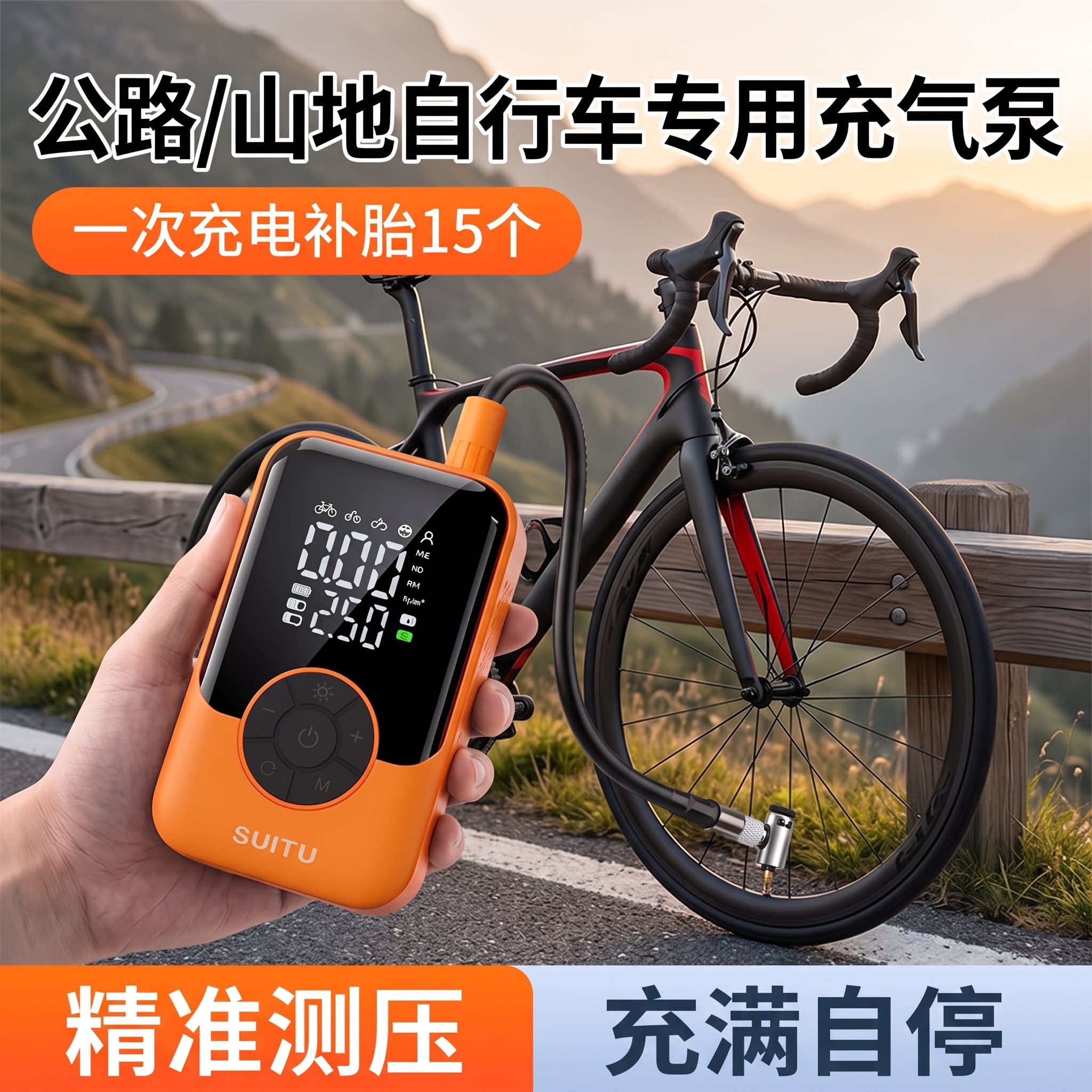 适用喜德盛自行车充气泵打气泵无线便携式多功能摩托车轮胎打气筒图片