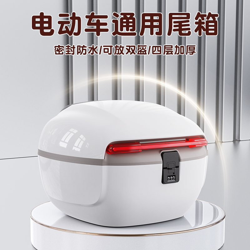 电动车后备箱电瓶车后尾箱适用爱玛雅迪台铃通用大容量靠背储物箱