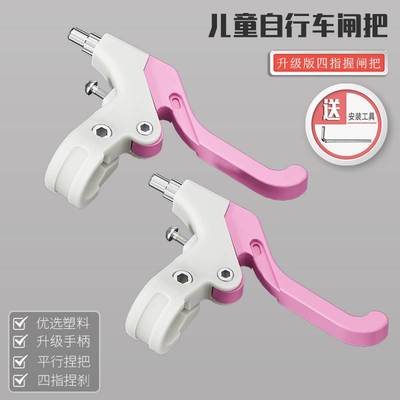 适用好孩子永久喜德盛飞鸽优贝凤凰牌酷骑kk儿童自行车刹车手柄