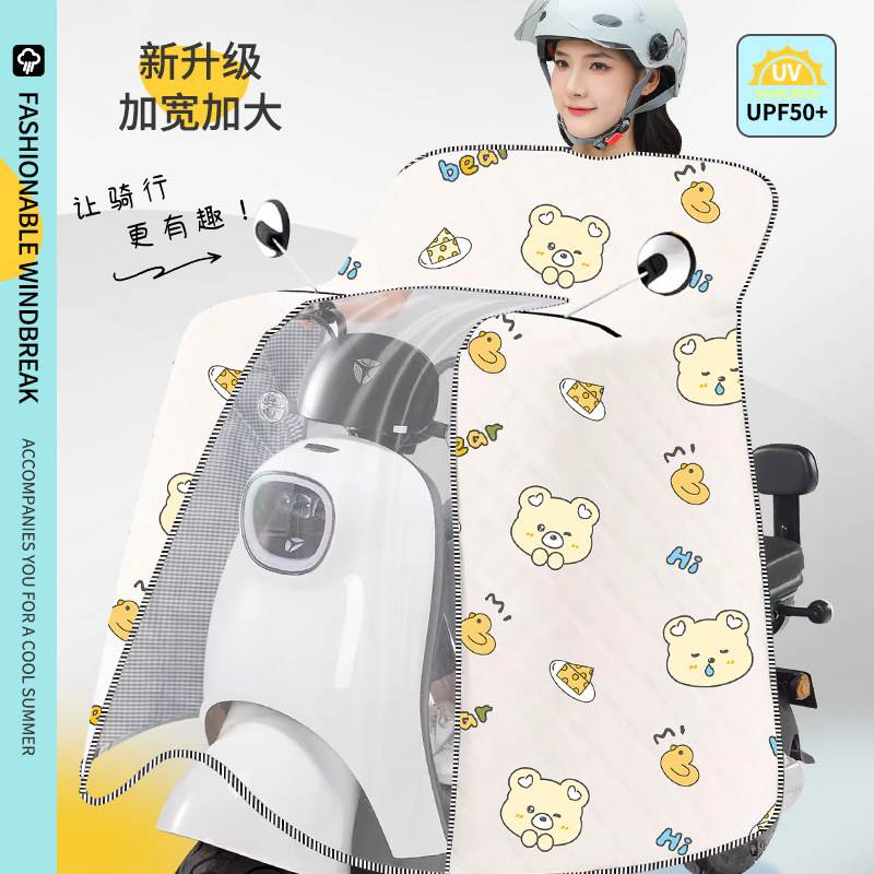 亲子款电动车挡风被带小孩冬用2025年新款新型适用雅迪小牛爱玛