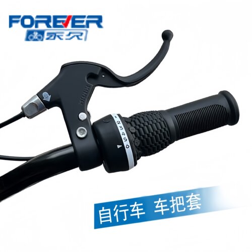 适用永久山地自行车把套 20/24/26寸变速转把套 儿童手把套配件