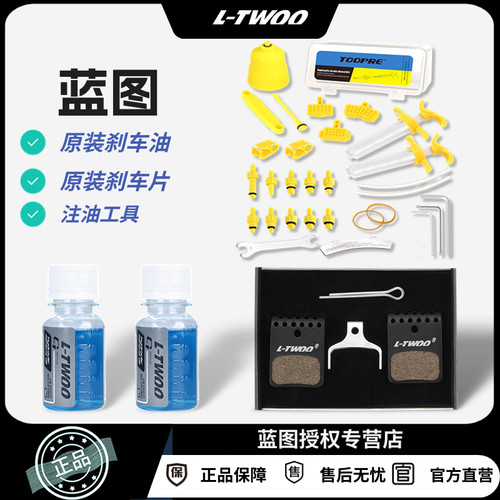 适用喜德盛碟刹刹车油注油工具公路车自行车来令片矿物油油刹