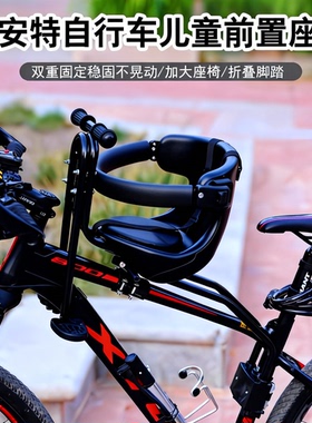 适用于美利达自行车配件大全捷安特前置儿童座椅座椅车座安全座坐