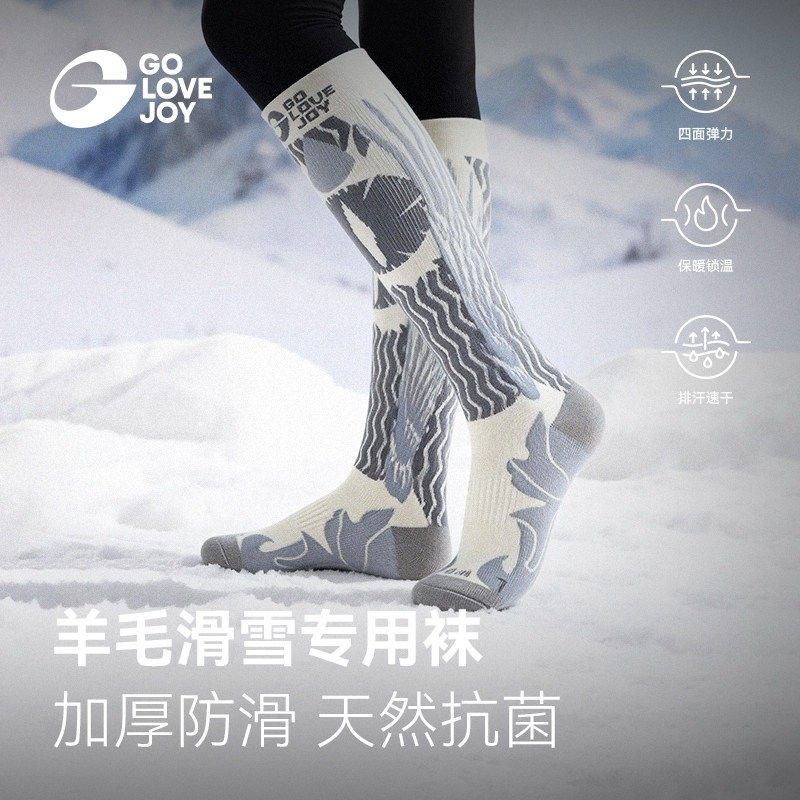 高乐捷专业羊毛滑雪袜女男加厚冬季保暖速干登山雪山压力长筒袜子,户外/登山/野营/旅行用品,滑雪袜,淘宝优惠券,粉丝福利购,淘宝优惠卷