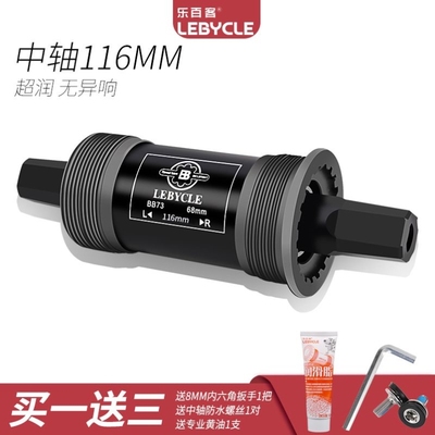 适用于捷安特自行车配件大全美利达喜德盛方孔中轴培林轴承总车轴