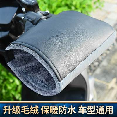 适用金箭电动车骑行手套手把套加绒保暖防水挡风电瓶车摩托车