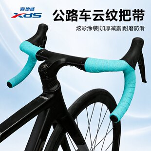 适用喜德盛公路自行车把带AD350/RC200/RS/RT180防滑弯把缠绕绑带