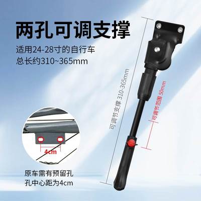 适用凤凰自行车脚撑山地车支架24/26寸停车架单车撑脚架站脚撑腿