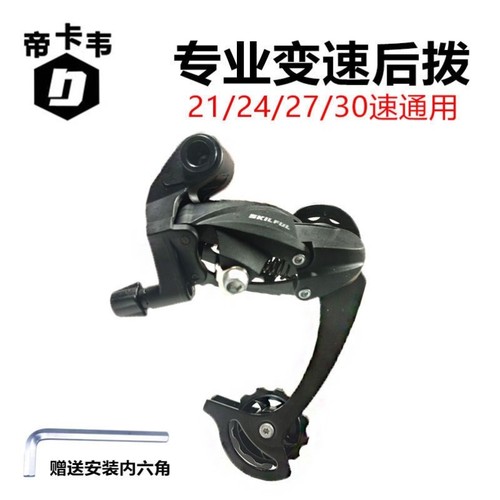 适用于捷安特自行车原装配件大全变速器后拨眼拨调速器拨链器换挡