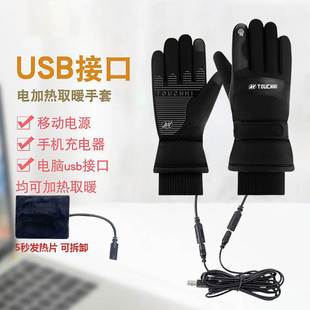 适用九号电动车骑行手套USB加热冬季 防水防寒加绒加厚触屏
