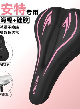 适用捷安特Liv乌梅子酱丽以芙alight1女士公路自行车坐垫套座垫套