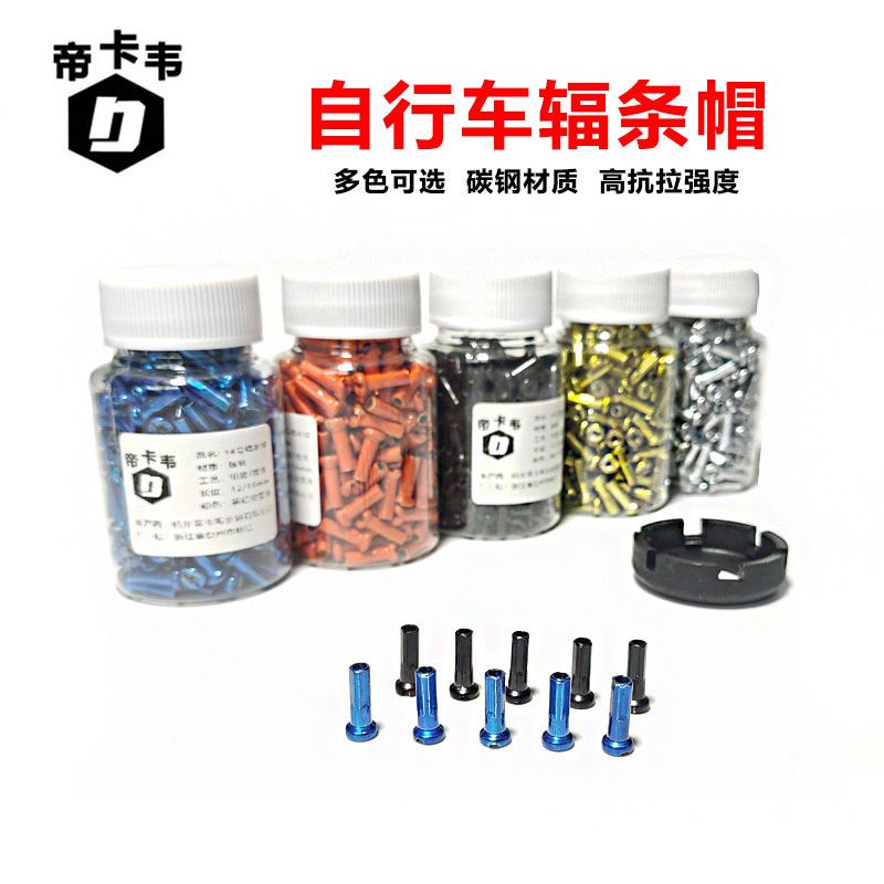 适用于捷安特自行车原装配件大全美利达辐条帽14号车条帽钢丝螺帽