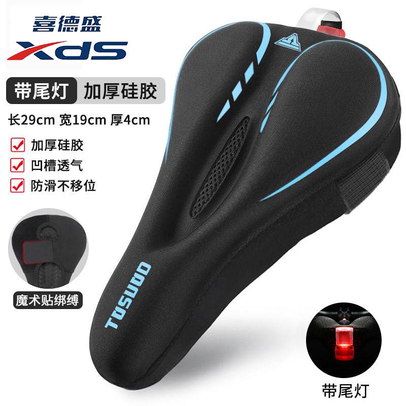 专用喜德盛自行车坐垫套超软减震极速380/rt280/180/gt350/rs450