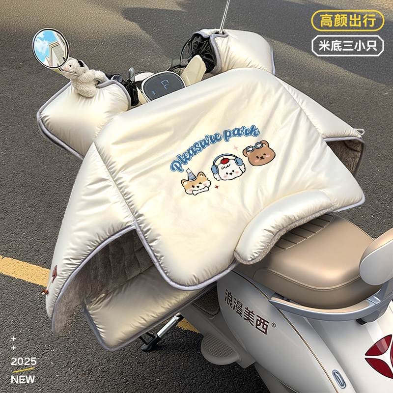 冬用电动车挡风被2025新款新型御寒防寒九号踏板摩托车加厚加大