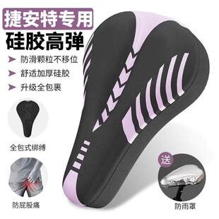 适用捷安特meme2/1Liv丽以芙女士公路车坐垫套超软鞍座套防屁股痛