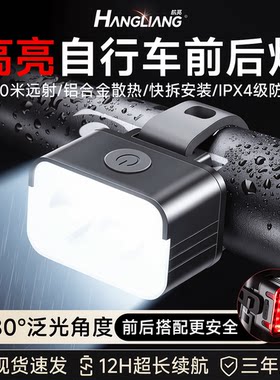 适用捷安特喜德盛自行车夜骑灯专用夜间照明灯骑行灯前灯车灯山地