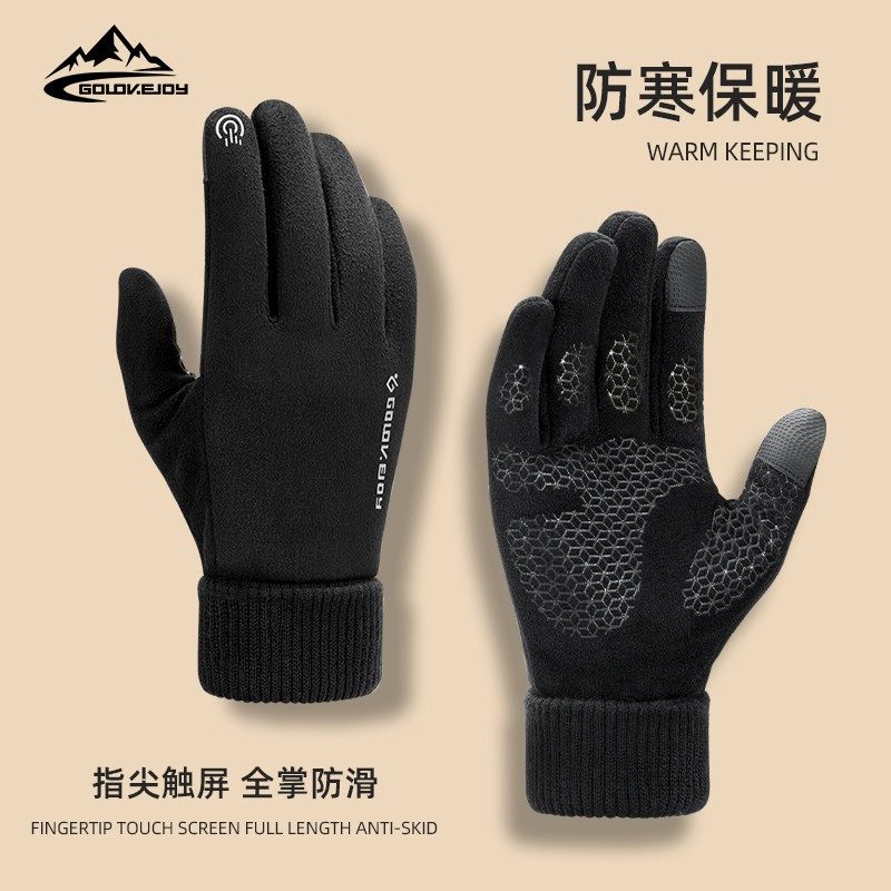 麂皮手套男女士冬季男款加绒保暖骑行电动车防寒防风骑车开车触屏