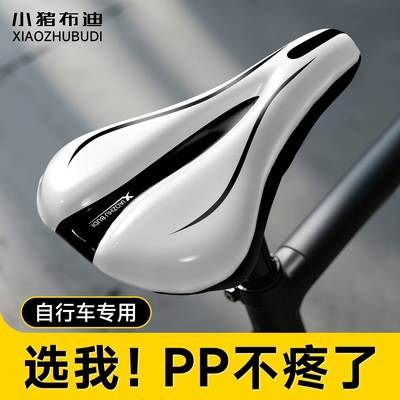 适用捷安特自行车坐垫防屁股痛山地坐垫套座垫超软加厚软屁垫座套