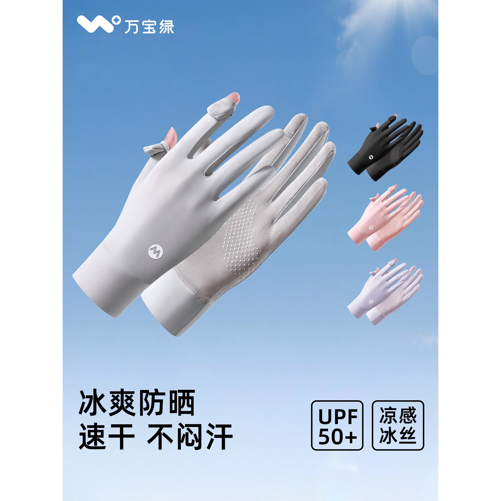 自行车防晒袖套手套一体冰袖男款2026新款女款防紫外线电动车骑行
