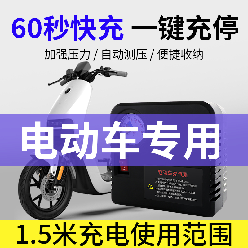 适用九号电动车打气筒充气泵家用摩托通用48V60V72便携轮胎电瓶车