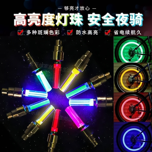 适用喜德盛自行车灯夜骑灯公路车气门灯气嘴灯山地车车轮灯配件