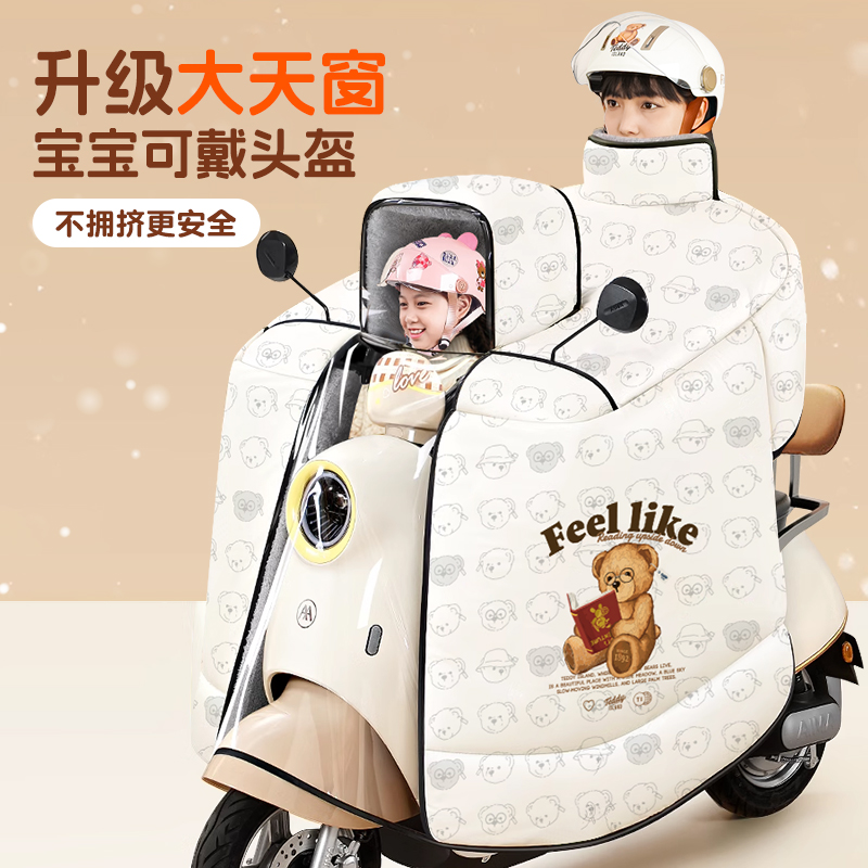 2025新款特厚亲子款电动车挡风被带小孩冬用加绒新型专用加大加厚