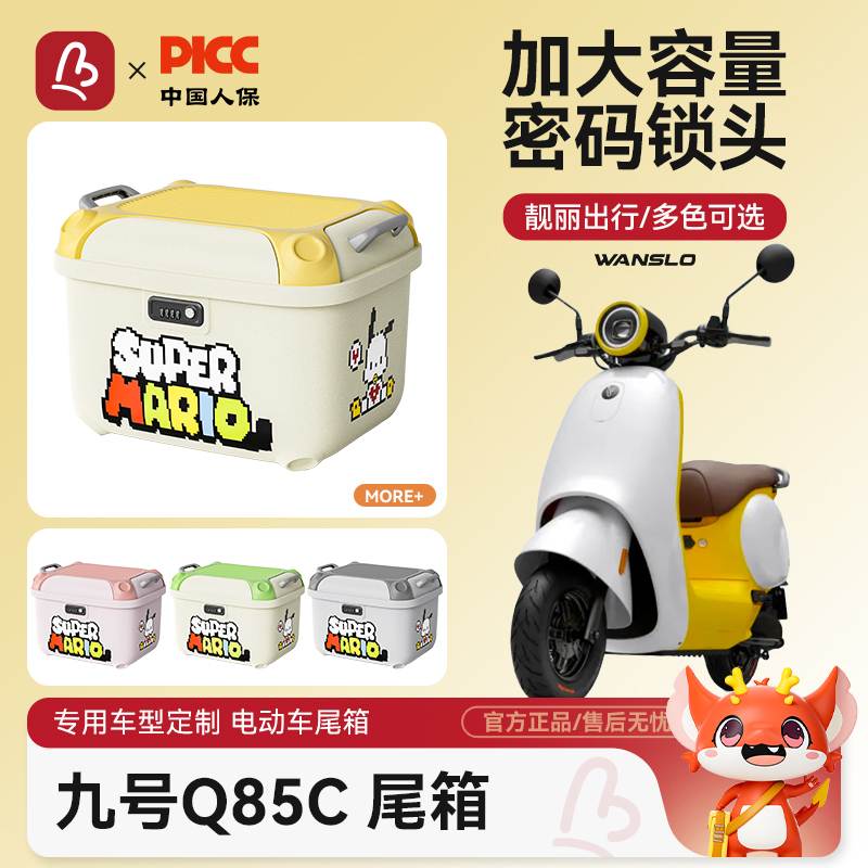 电动车后备箱支架适用九号Q85C电瓶车后尾箱尾架通用大容量储物箱