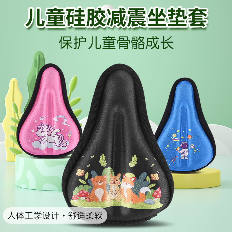 适用好孩子永久喜德盛飞鸽优贝凤凰牌酷骑萌兽kk儿童自行车坐垫套