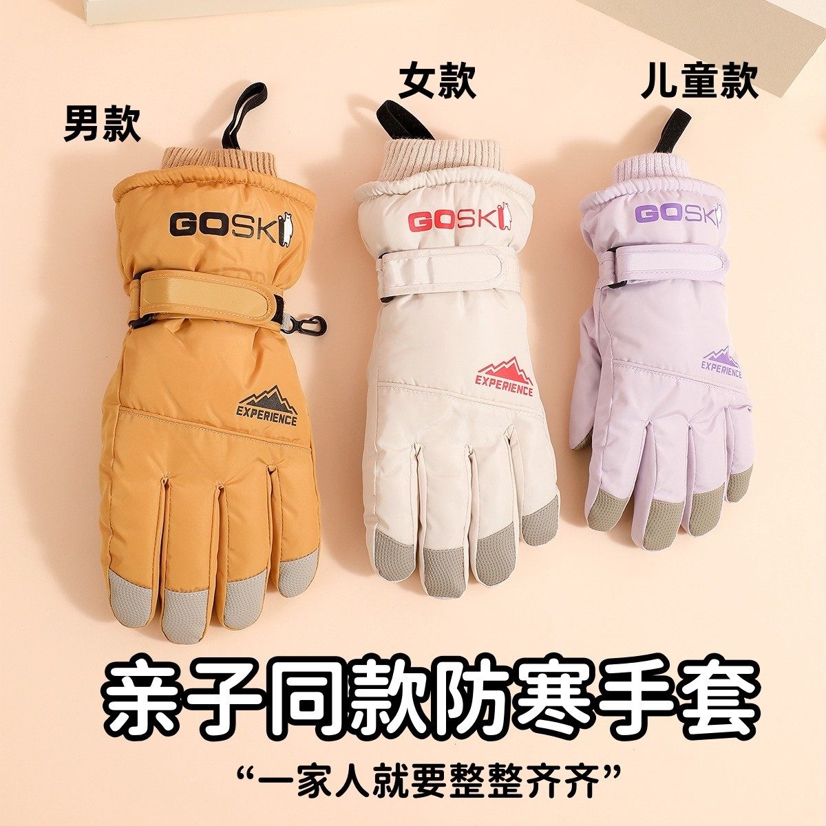 东北哈尔滨雪乡防寒手套男女士童滑雪玩雪骑行保暖装备亲子款触屏,户外/登山/野营/旅行用品,滑雪手套,淘宝优惠券,粉丝福利购,淘宝优惠卷