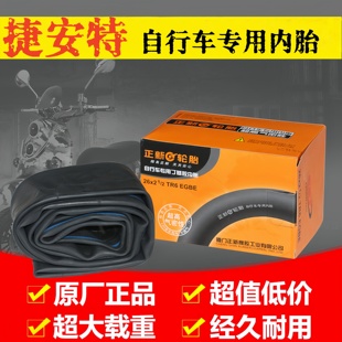 适用于捷安特atx660配件大全自行车正新内胎16/20/24/26童车内胎