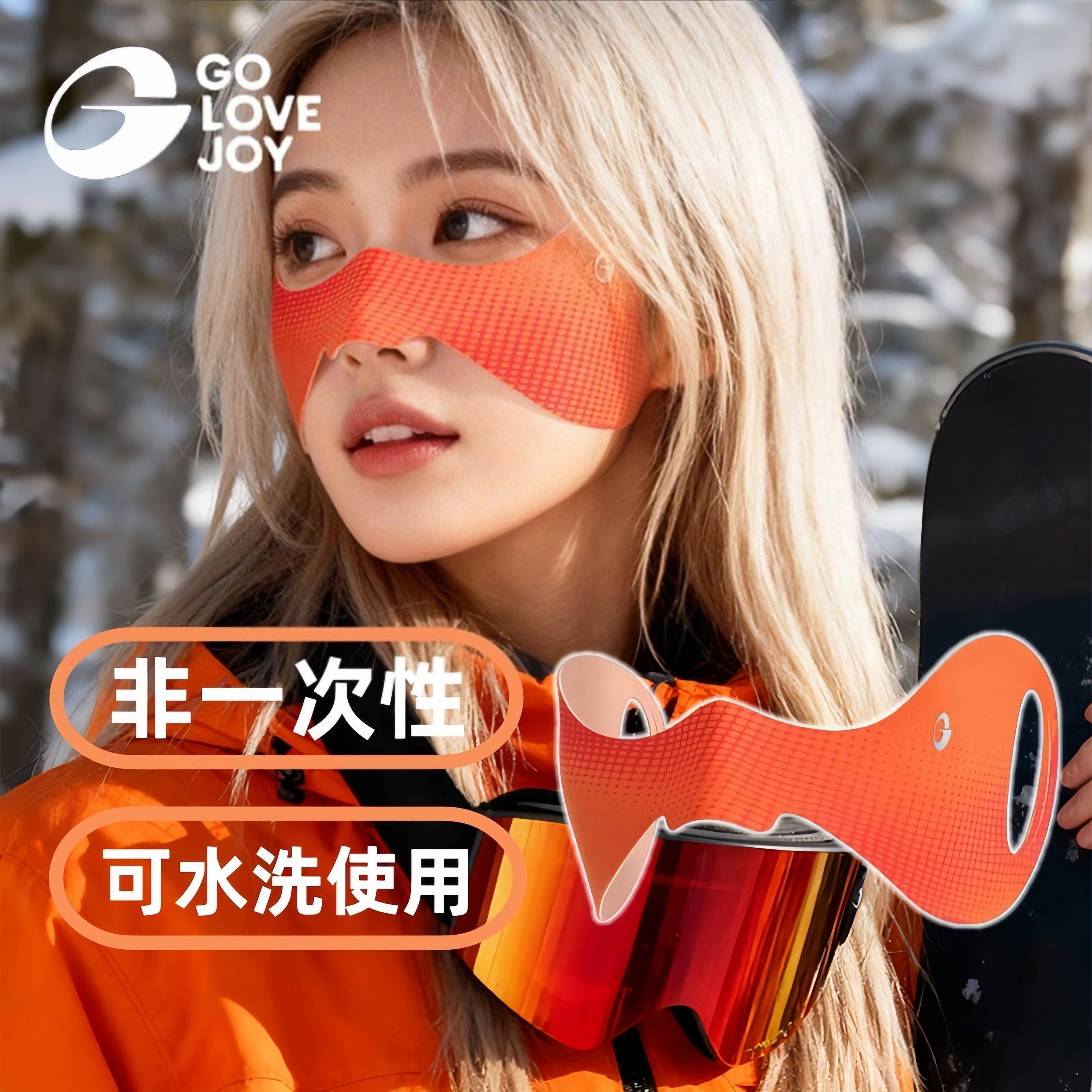 滑雪面罩女冬户外防冻脸贴鼻贴保暖防风防寒护脸面部肌肉贴,自行车/骑行装备/零配件,防风/尘保暖面罩,淘宝优惠券,粉丝福利购,淘宝优惠卷