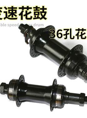 适用捷安特旋式碟刹花鼓山地车黑色36孔双丝32孔花鼓V刹改装碟刹