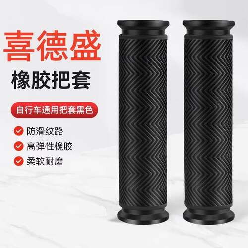 适用喜德盛逐日500/600/700/800/900山地自行车把手套硅胶握把套