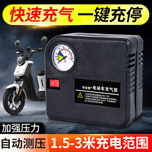 适用绿源电动车充气泵自动打气筒电瓶车真空胎轮胎带气压表携式
