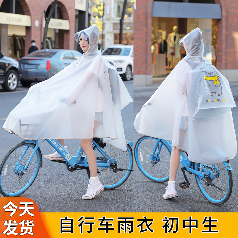 电动车用雨衣2025新款正流行新型青少年上学专用学生初中生自行车