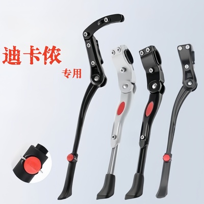 适用迪卡侬公路自行车脚撑 rc100/rc120/speed/gravel 支撑停车架