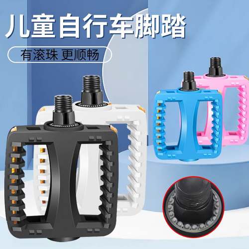 适用凤凰牌捷安特永久优贝喜德盛飞鸽kk萌兽酷骑儿童自行车脚踏板