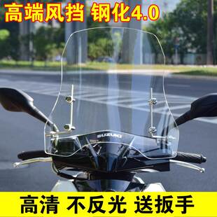 适用绿源电动车挡风玻璃透明耐磨电瓶车前挡风板摩托车挡风罩护手