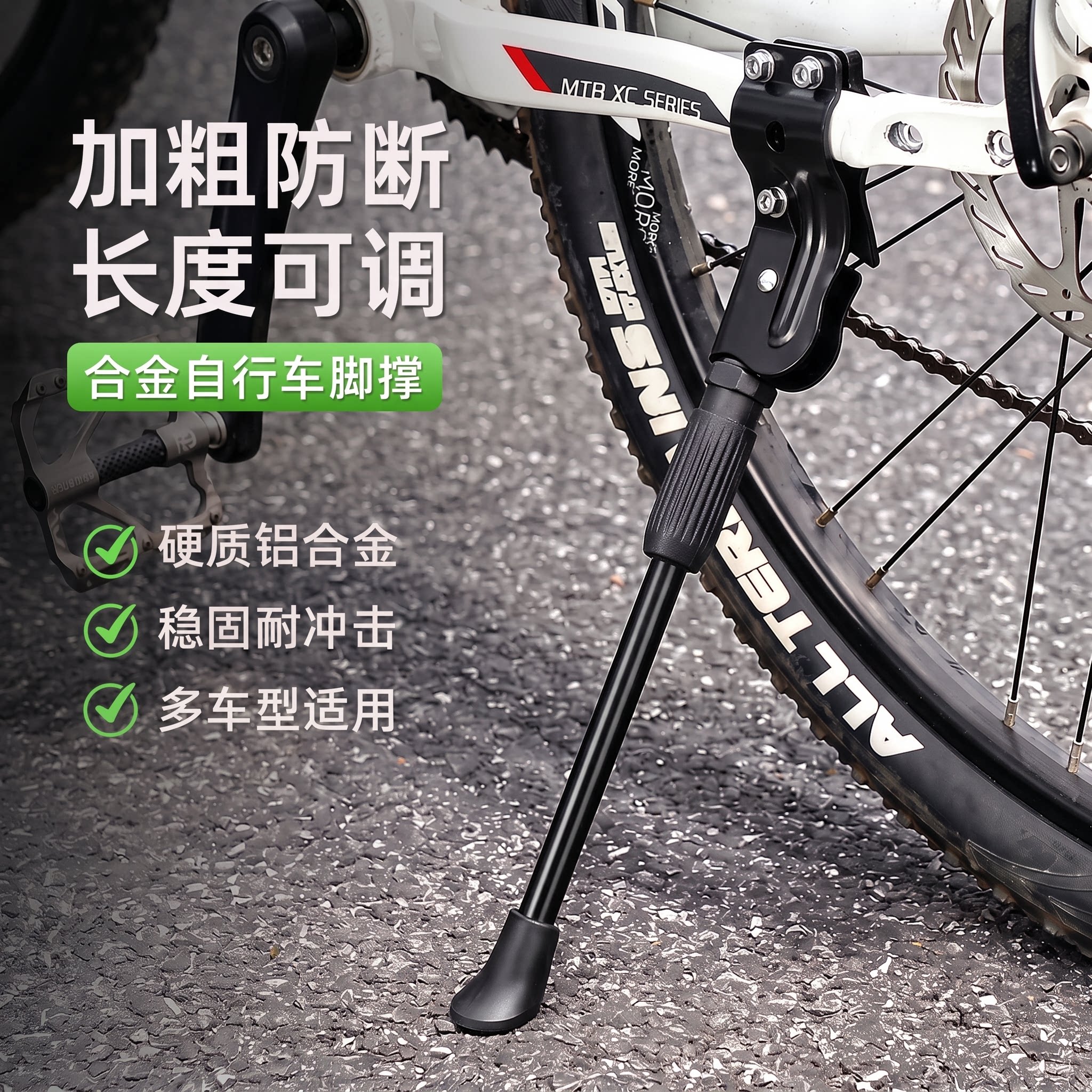 自行车脚撑支架边撑站脚山地公路车车梯子支撑停车支架配件大全
