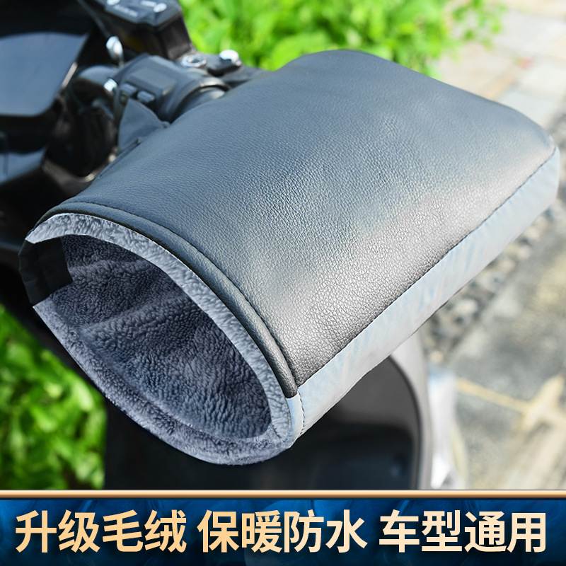 适用九号电动车骑行手套手把套加绒保暖防水挡风电瓶车摩托车