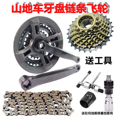 适用于捷安特自行车原装配件大全美利达牙盘飞轮套件链条变速器装