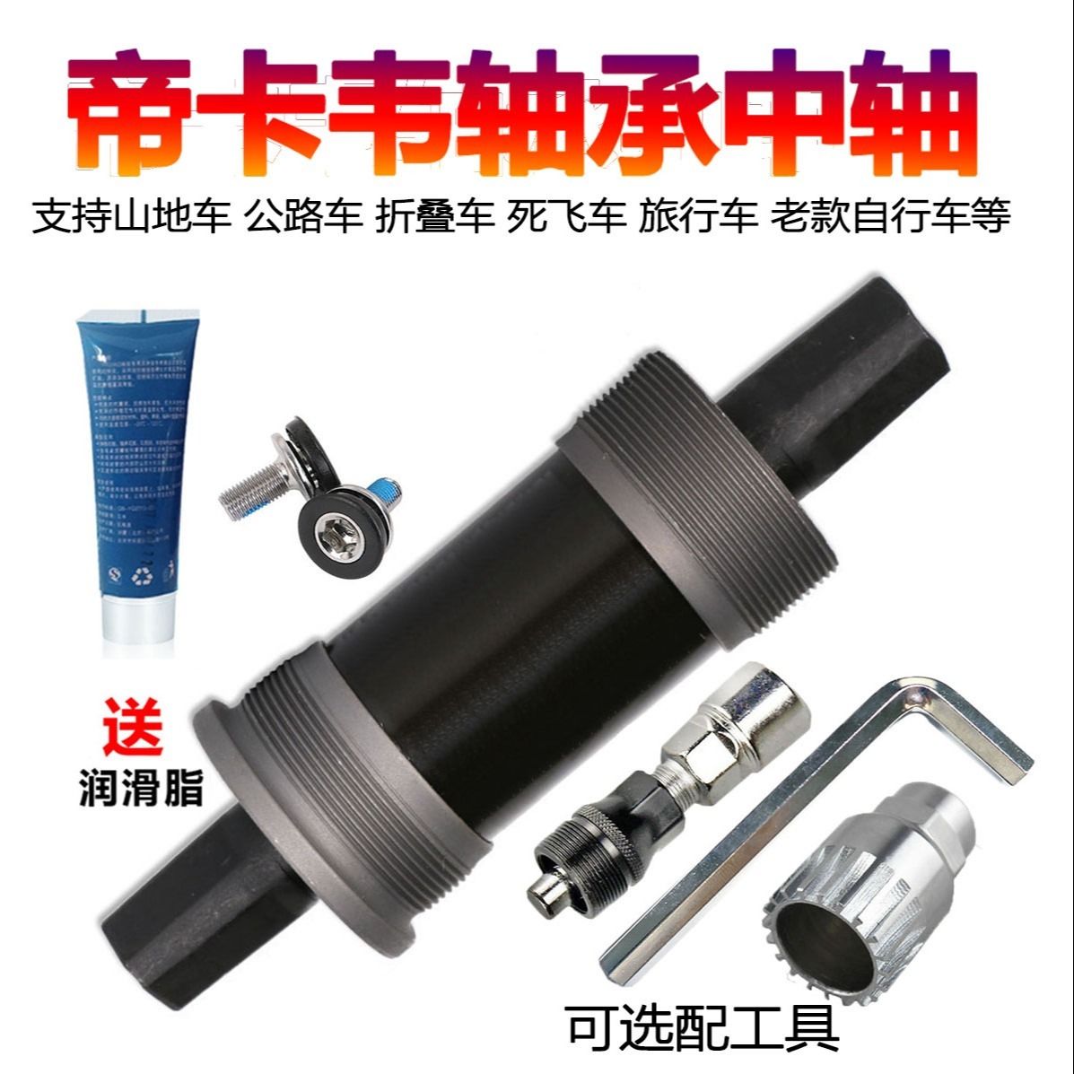 适用于捷安特自行车原装配件大全美利达中轴轴杆方孔培林耐磨防水