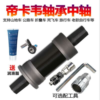 适用于捷安特自行车原装配件大全美利达中轴轴杆方孔培林耐磨防水