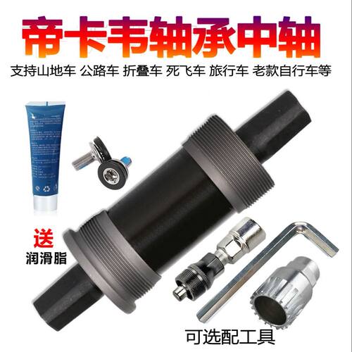 适用于捷安特自行车原装配件大全美利达中轴轴杆方孔培林耐磨防水